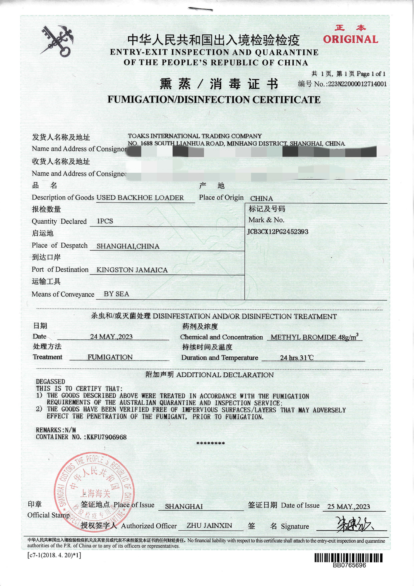 Toaks International Trading Company - Engins de chantier SANY - diesel undefined: photos 22