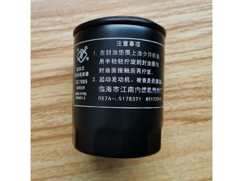 Filtre à carburant pour Chargeuse sur pneus neuf QINGDAO PROMISING Fuel Filters for China Wheel Loader: photos 3 Filtre à carburant pour Chargeuse sur pneus neuf QINGDAO PROMISING Fuel Filters for China Wheel Loader: photos 3