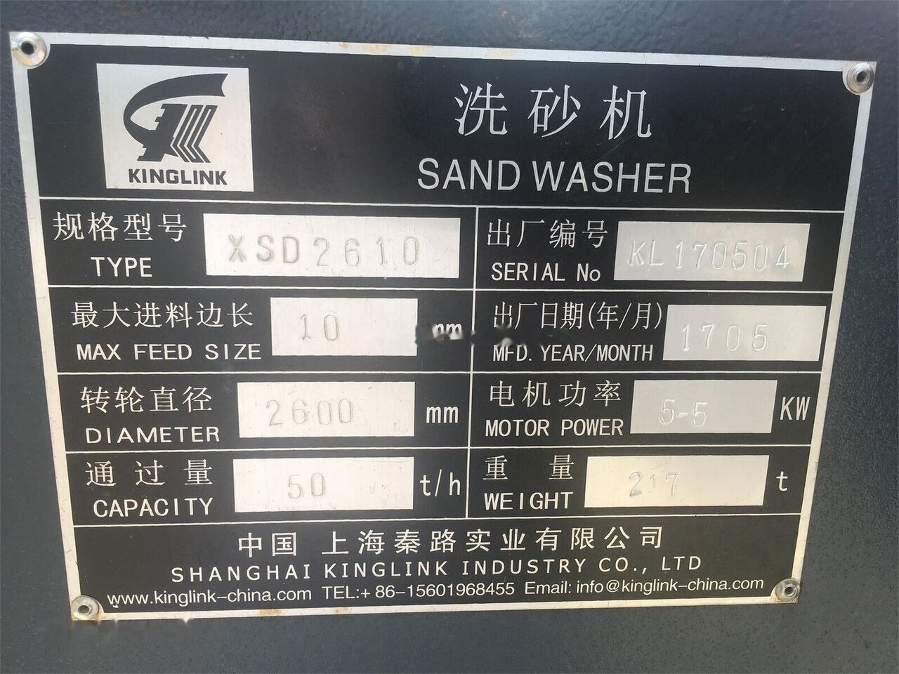Concasseur neuf Kinglink USINE DE CONCASSAGE DE PIERRES DE RIVIÈRE DE 150 TPH: photos 19 Concasseur neuf Kinglink USINE DE CONCASSAGE DE PIERRES DE RIVIÈRE DE 150 TPH: photos 19