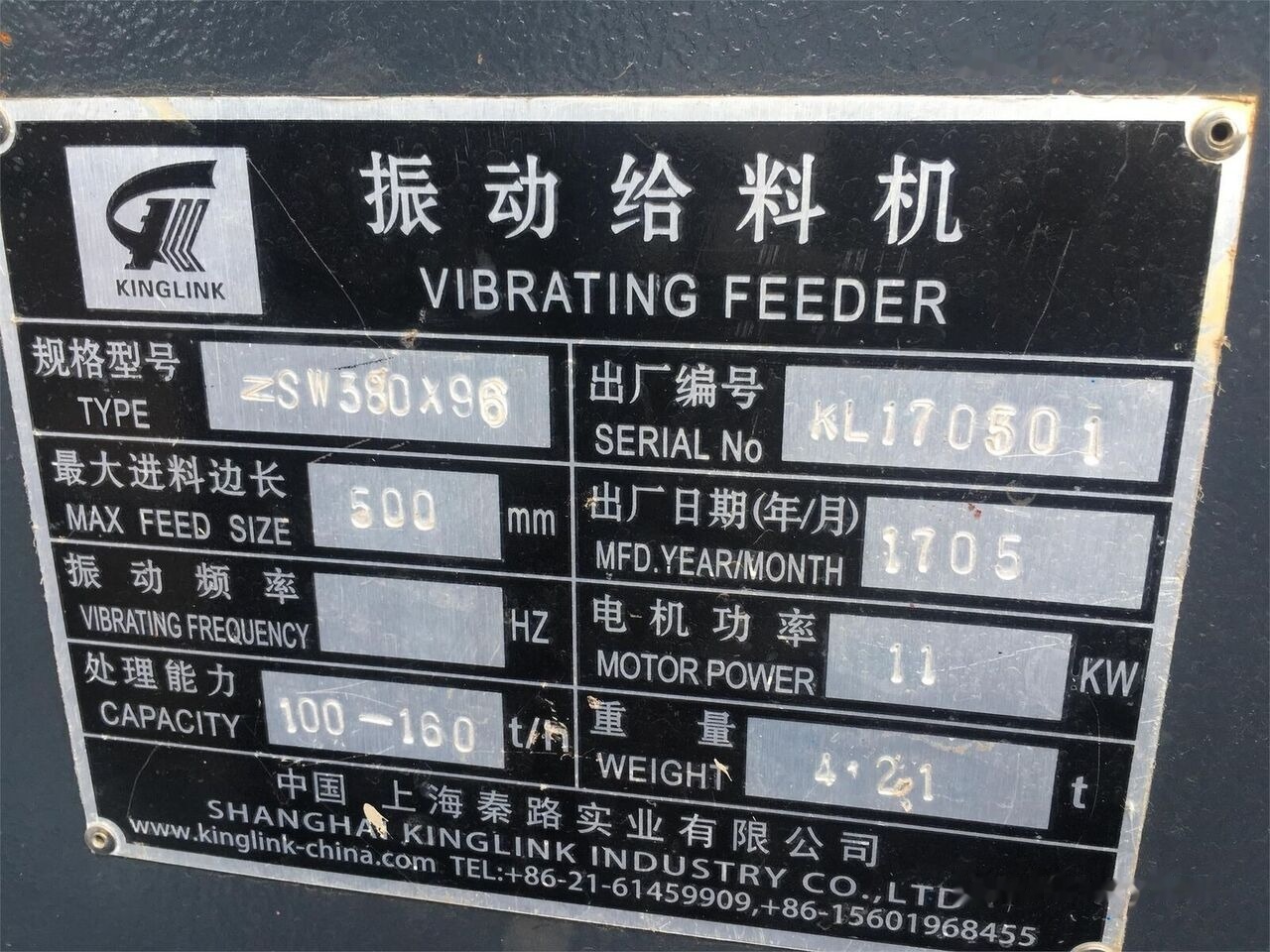 Concasseur neuf Kinglink USINE DE CONCASSAGE DE PIERRES DE RIVIÈRE DE 150 TPH: photos 9 Concasseur neuf Kinglink USINE DE CONCASSAGE DE PIERRES DE RIVIÈRE DE 150 TPH: photos 9