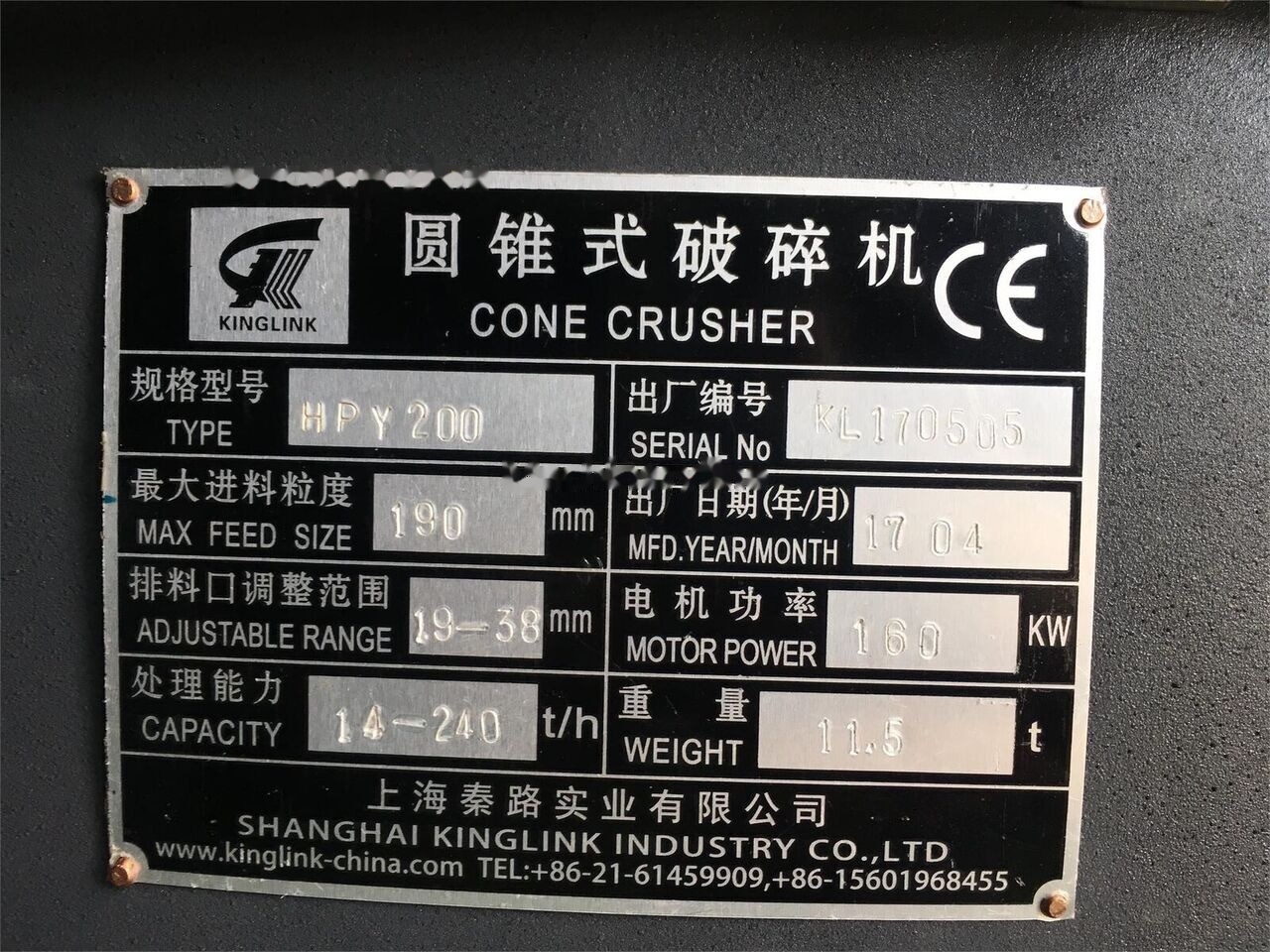 Concasseur neuf Kinglink USINE DE CONCASSAGE DE PIERRES DE RIVIÈRE DE 150 TPH: photos 7 Concasseur neuf Kinglink USINE DE CONCASSAGE DE PIERRES DE RIVIÈRE DE 150 TPH: photos 7