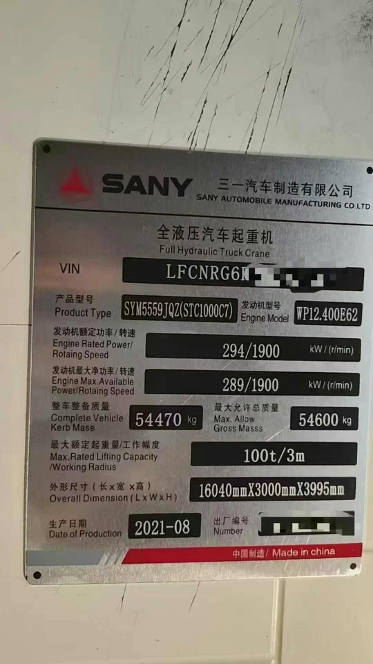 SANY SANY SANY - Grue mobile: photos 4 SANY SANY SANY - Grue mobile: photos 4