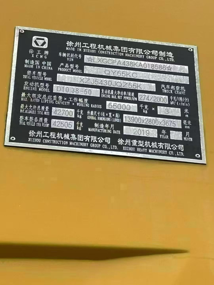 XCMG QY55KC - Grue mobile: photos 5 XCMG QY55KC - Grue mobile: photos 5