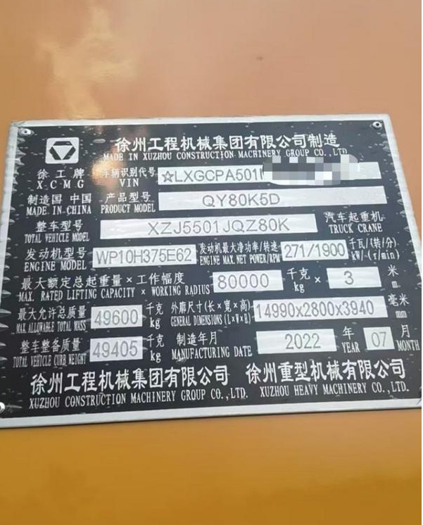 XCMG XCMG  - Grue mobile: photos 4 XCMG XCMG  - Grue mobile: photos 4