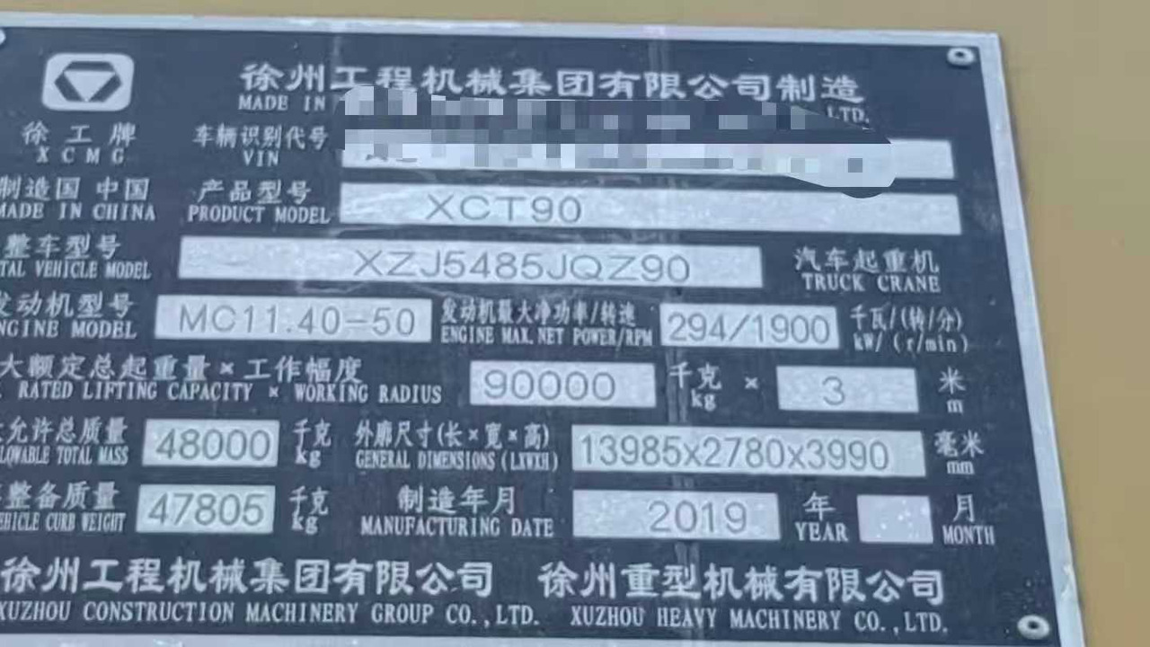 XCMG XCMG XCMG  - Grue mobile: photos 2 XCMG XCMG XCMG  - Grue mobile: photos 2