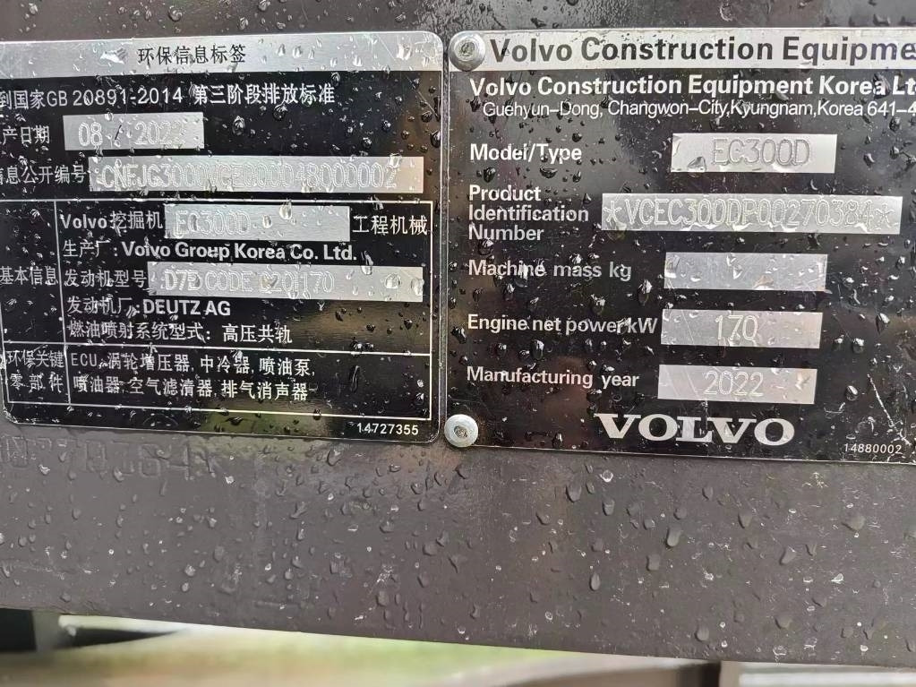 Volvo EC 300 - Pelle sur chenille: photos 5 Volvo EC 300 - Pelle sur chenille: photos 5