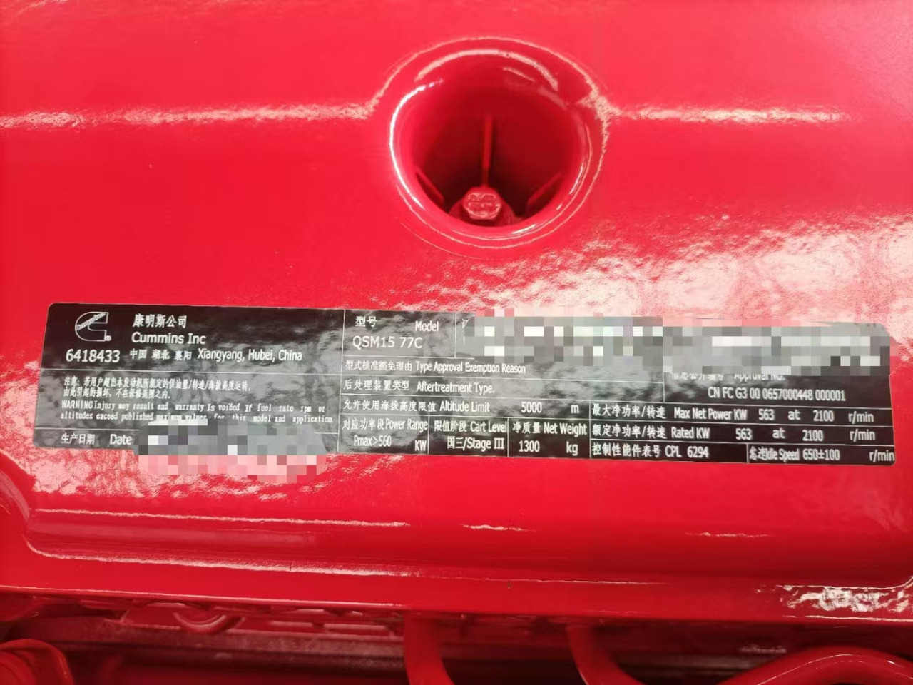 CUMMINS QSM15 - Moteur pour Pelle: photos 1 CUMMINS QSM15 - Moteur pour Pelle: photos 1