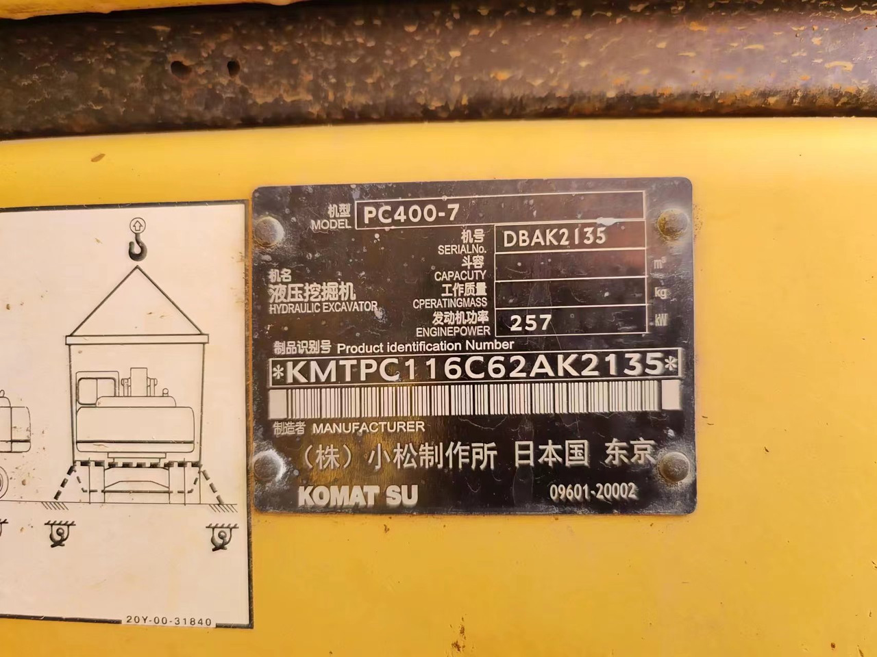 KOMATSU 6D125E - Moteur pour Pelle: photos 2 KOMATSU 6D125E - Moteur pour Pelle: photos 2