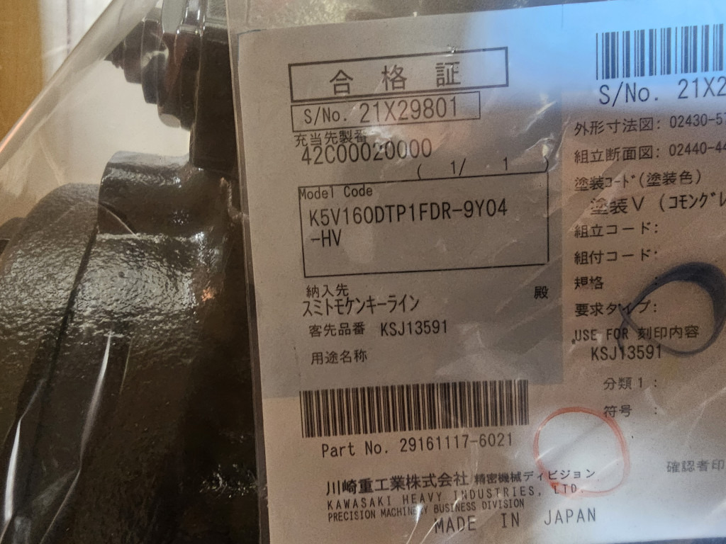 Case KSJ13591 - KSJ16740 - Pompe hydraulique pour Engins de chantier: photos 4 Case KSJ13591 - KSJ16740 - Pompe hydraulique pour Engins de chantier: photos 4