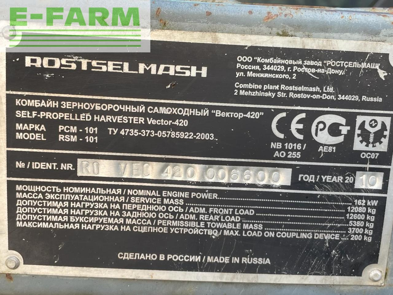 Moissonneuse-batteuse Rostselmash Vector 420: photos 7