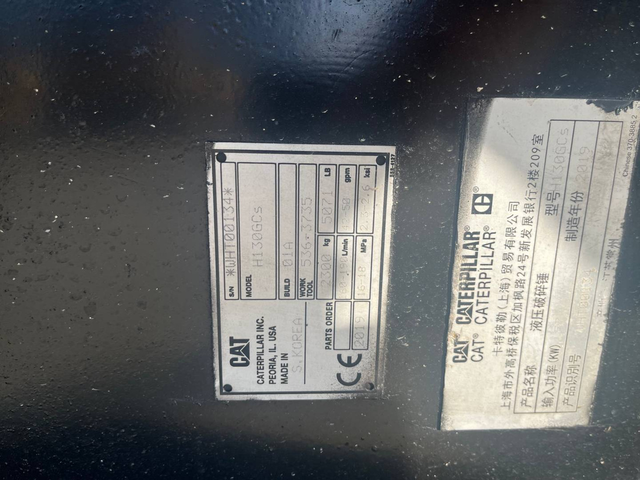 CAT H130GCS/CW40S - Marteau hydraulique: photos 2 CAT H130GCS/CW40S - Marteau hydraulique: photos 2